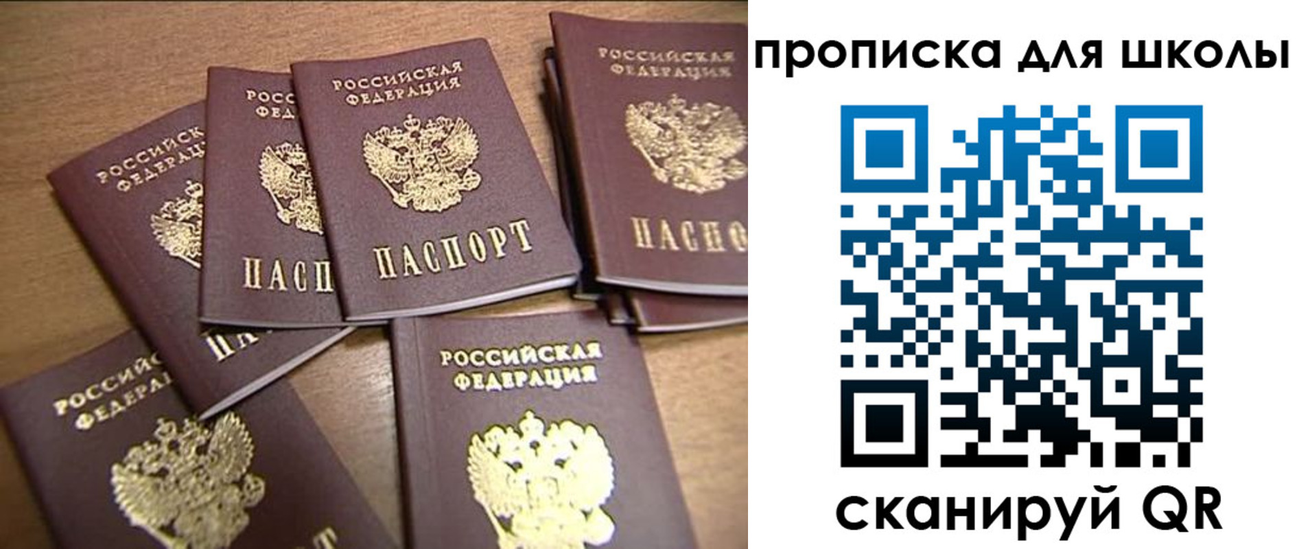временная регистрация купить в Алейске